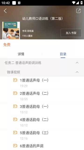 厦门i教育综合服务平台