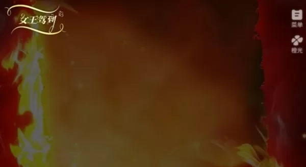 EXO女王驾到橙光游戏破解版