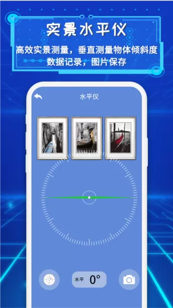 智能ar尺子