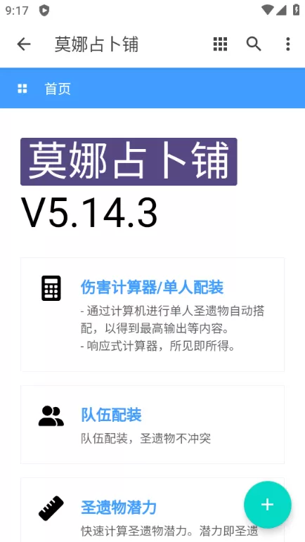莫娜占卜铺app