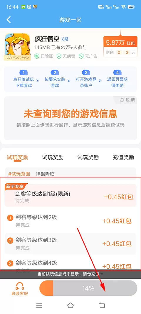3699游戏