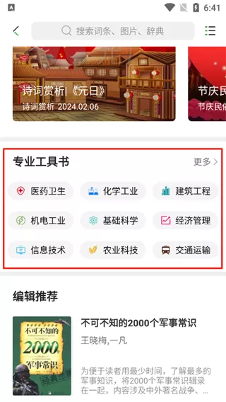 知网阅读
