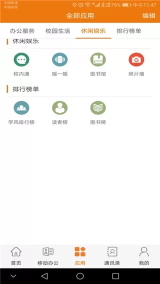 智慧建大
