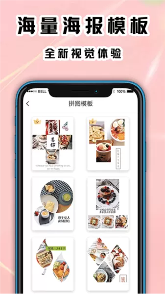海报拼图工厂