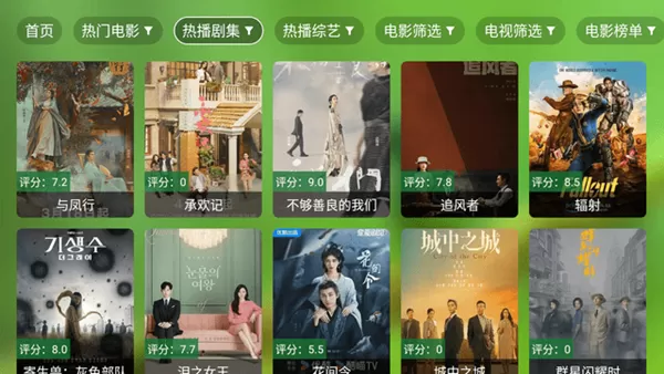 老三影视TV盒子版