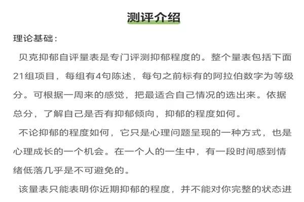 睿心理