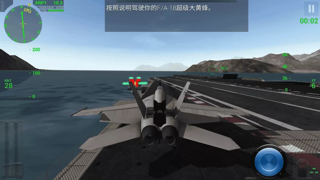 航母降落HD中国版