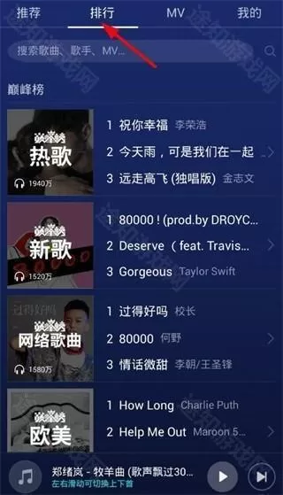 华为音乐免费版