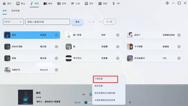 太极神器电脑版