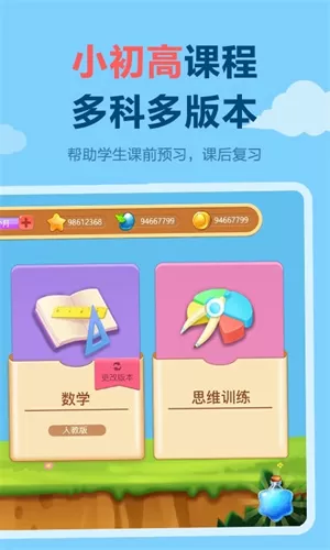 天天练乐乐课堂