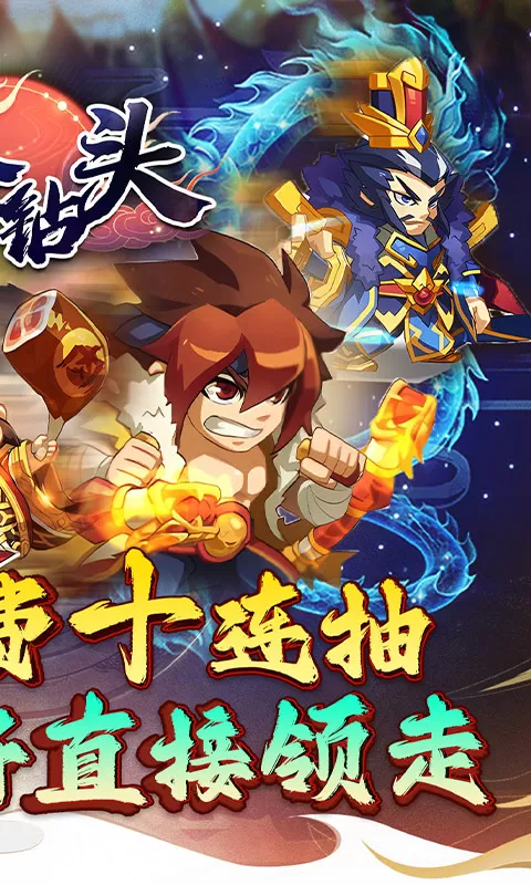 合金钻头（0.1折红将免费十连抽）