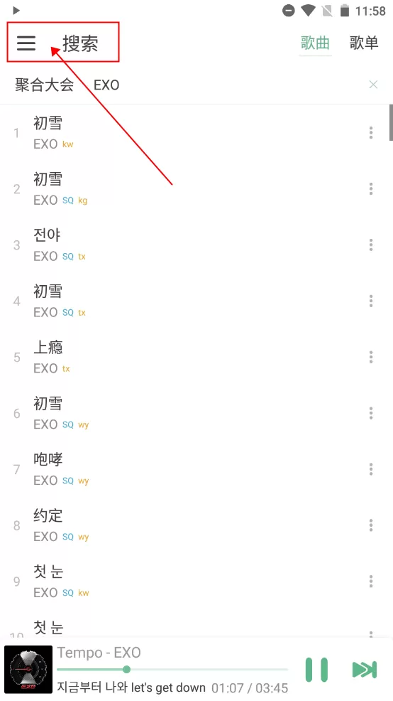 洛雪音乐pro