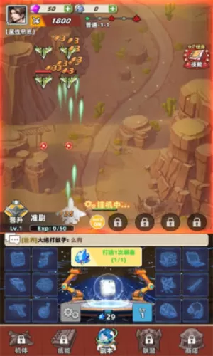 搞什么飞机