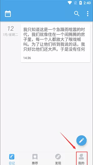 轻日记