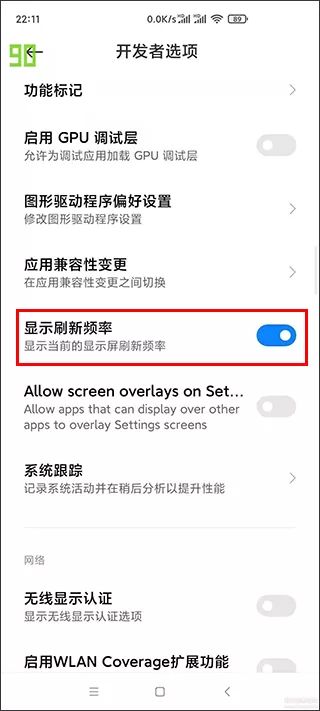 小米刷新率锁全局120帧