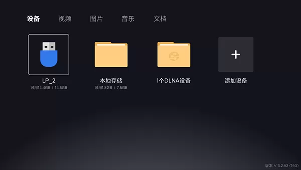 唱吧TV版
