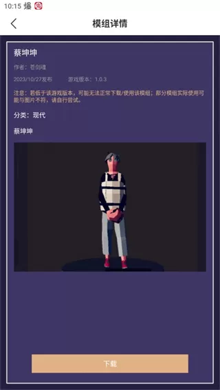 全面战争模拟器模组工具正式版
