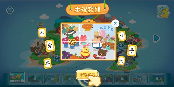 叫叫识字儿童认字