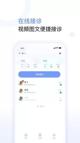益丰医生