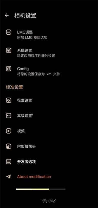 谷歌相机LMC8.8优化版