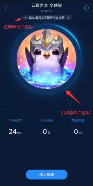 海豚手游加速器