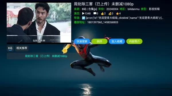 七星影仓Pro电视版