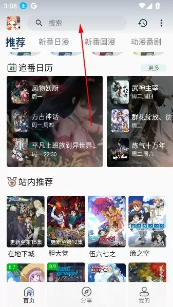 嘶哩嘶哩动漫