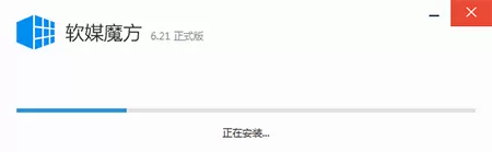 魔方电脑大师最新版