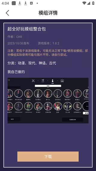 全面战争模拟器模组工具正式版