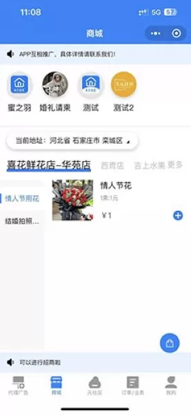 X元社区