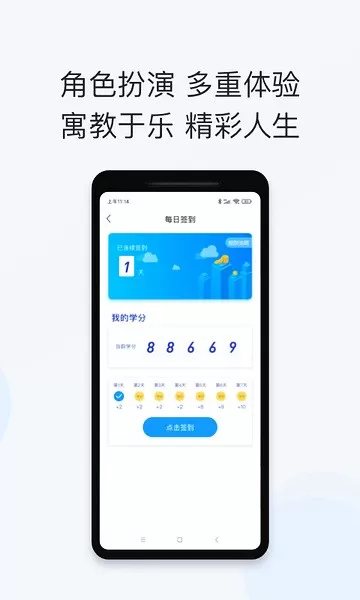 智能教育