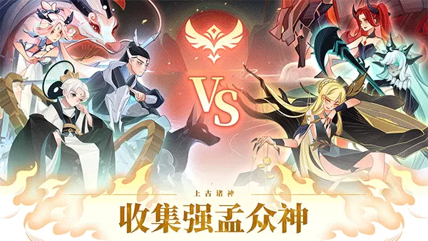 古代众神无限货币版