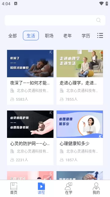 国家终身教育平台app
