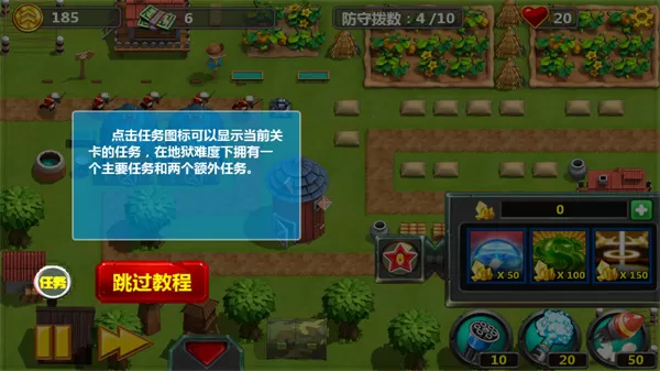 小小指挥官2无限金币版