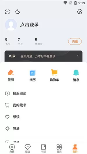 多看阅读本地版