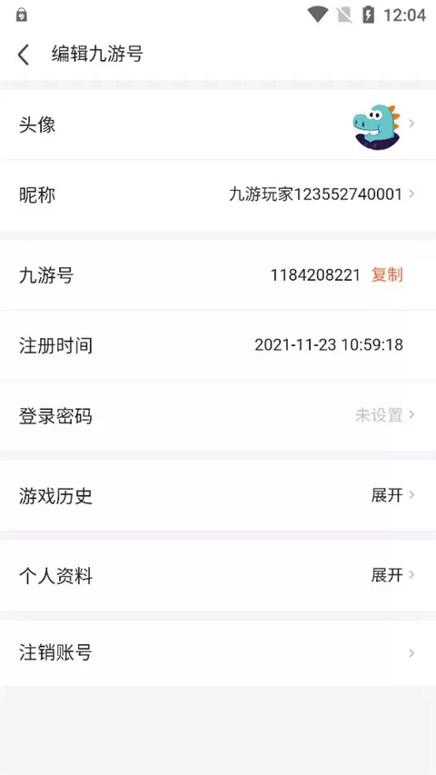 九游