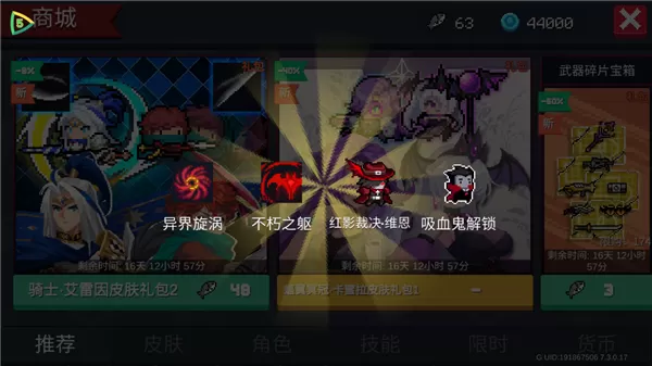 元气骑士7.3.0破解版