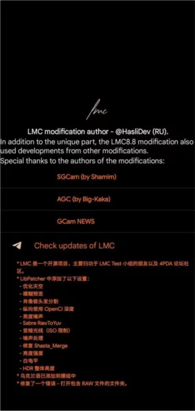 谷歌相机LMC8.8优化版