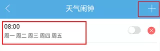 七彩天气