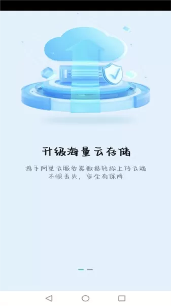慧眼看家