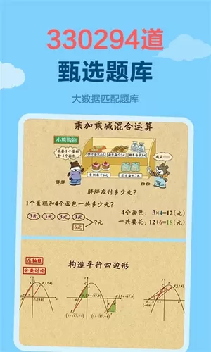 天天练乐乐课堂