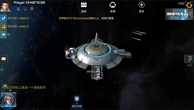 新星帝国