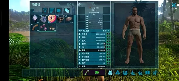 方舟生存进化2.0手机版