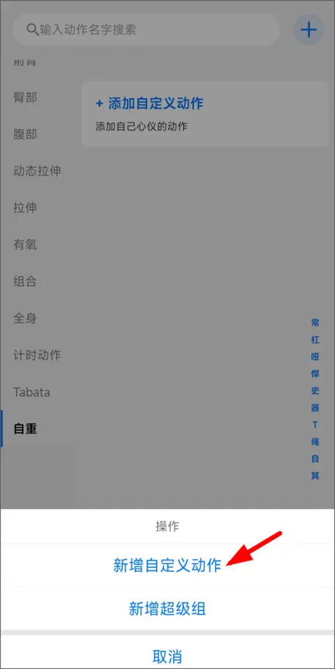 训记