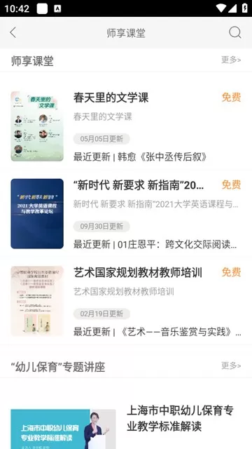 厦门i教育综合服务平台
