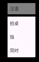随身异议手表版