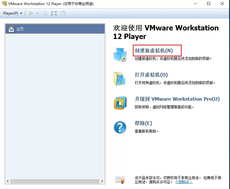 VMware Player