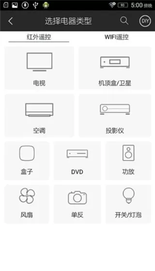 遥控精灵电视版