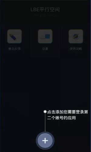 平行空间官方正版