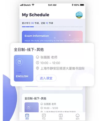 唯寻网校
